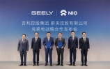 蔚来吉利！蔚来公司与吉利控股集团达成充换电领域全面战略合作