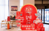 锦江酒店联动可口可乐开启“马年红运”，为春节酒旅消费注入新活力