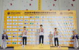 中国队斩获10金9银3铜  2026年中国贵阳亚洲青年攀岩锦标赛圆满落幕
