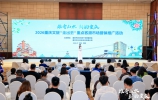 一山连渝黔 双城共赴新程 2026重庆文旅推介会圆满举行
