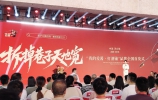 “我的爱酱·打酒铺”全国首发在仁怀茅台镇举行