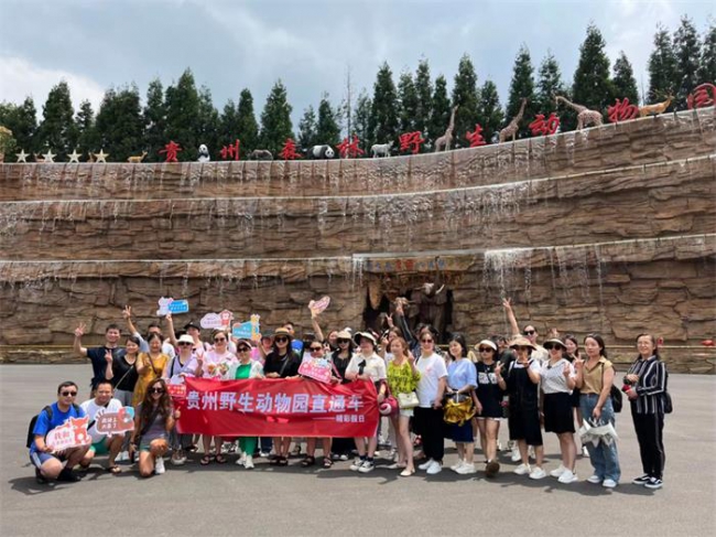 贵州森林野生动物园直通车暨研学产品发布