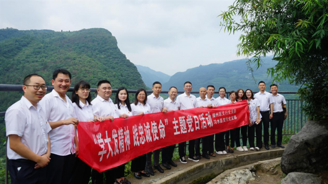 农发行播州支行开展“学大发精神、践忠诚使命”主题党日活动