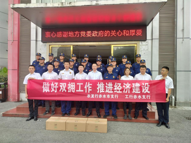 农发行赤水市支行组织开展系列“八一”建军节慰问活动