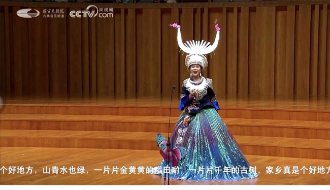 多彩贵州歌唱演员朵久央受邀参加国家大剧院八月合唱节开幕式