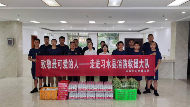 农发行习水县支行开展夏日送清凉活动