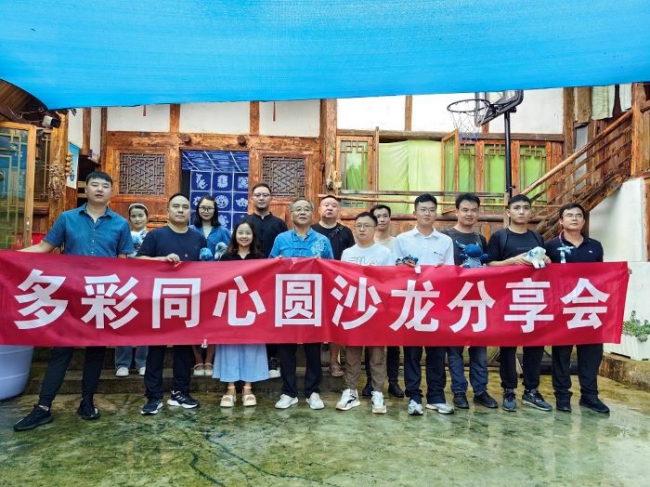 "相约青春新堡 助力乡村振兴"多彩同心圆网络名人沙龙活动举行