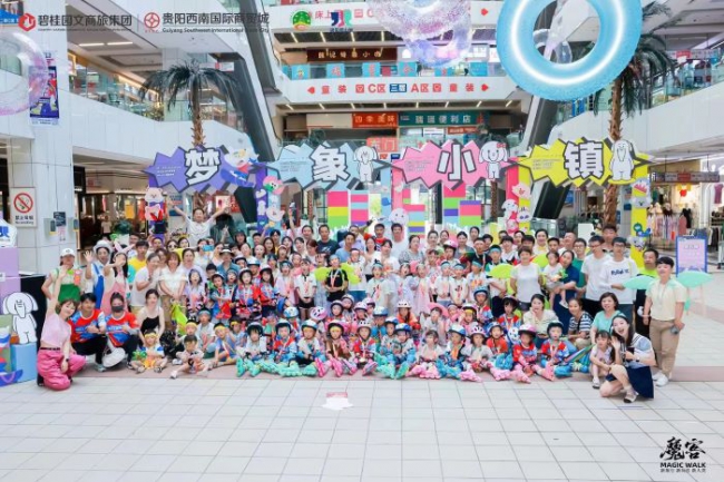 “‘Duang’出新梦想”沉浸式滑轮剧本精彩点亮 贵阳西南国际商贸城