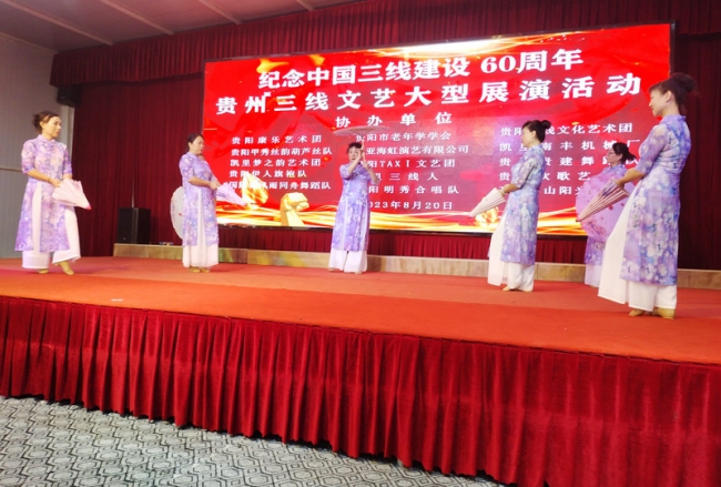 贵州三线文艺大型展演活动在贵阳举行