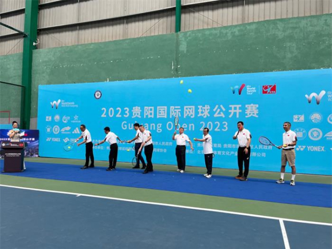 2023贵阳国际网球公开赛挥拍开赛