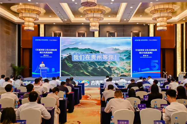 “红飘带”闪耀第五届大运河文旅投融资论坛
