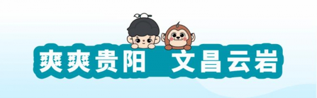 周五见！贵阳路边音乐会·文昌阁→亚运冠军申请出战
