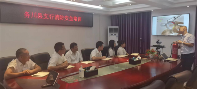 农发行务川县支行开展消防知识培训及演练