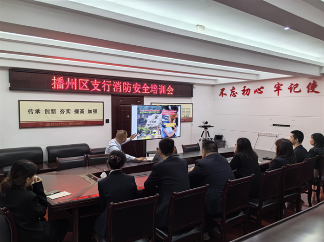 “筑牢思想防线 守好安全底线”播州支行开展消防安全知识培训
