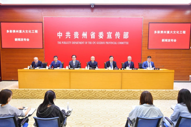 9大方面、128项重点举措，多彩贵州重大文化工程具体实施内容公布！