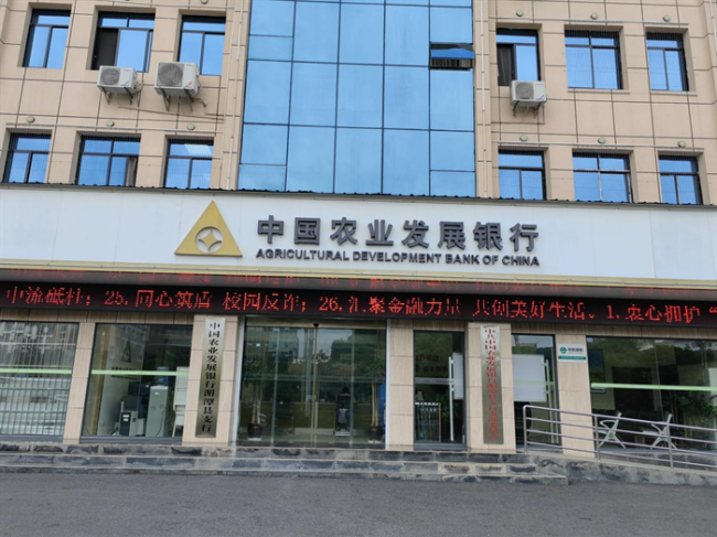 农发行湄潭县支行贷款余额突破40亿元