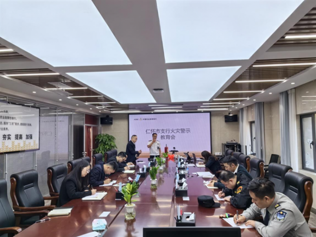 农发行仁怀市支行开展119消防宣传月活动