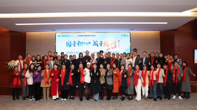 民生银行贵阳分行携手市代理记账行业协会赋能财税发展