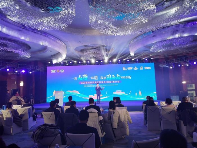 “山海闽西南”邂逅“爽爽贵阳” 2023福建闽西南文旅联合推介会在贵阳举行