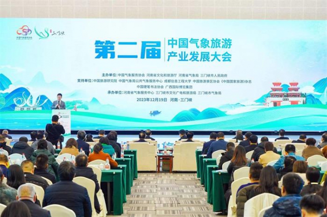 贵阳获评2023年“气象旅游城市”