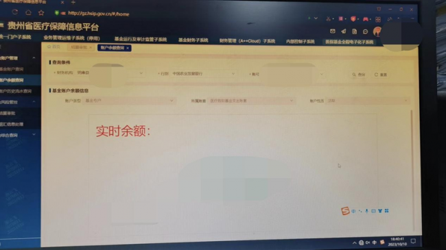 农发行纳雍县支行助力客户成功开办银医互联系统业务