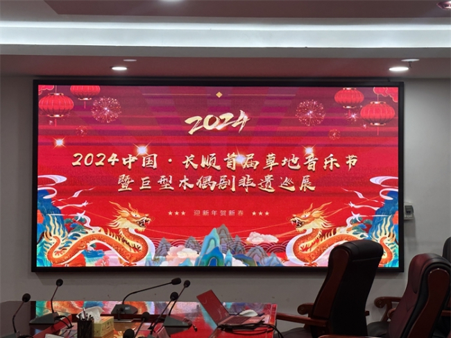 长顺县神泉谷景区春节系列活动工作部署会召开