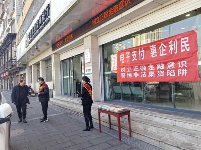 农发行织金支行开展反洗钱宣传活动