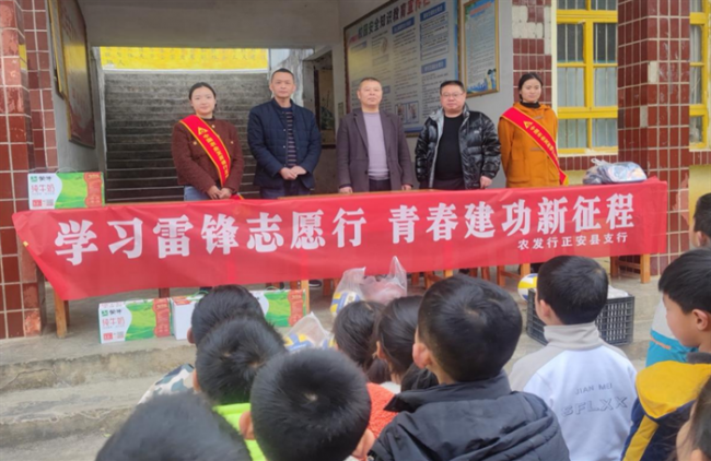 农发行正安县支行开展爱心捐赠活动