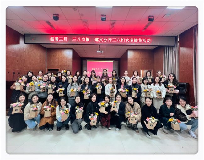 农发行遵义分行开展“温暖三月，花样巾帼”三八妇女节插花活动