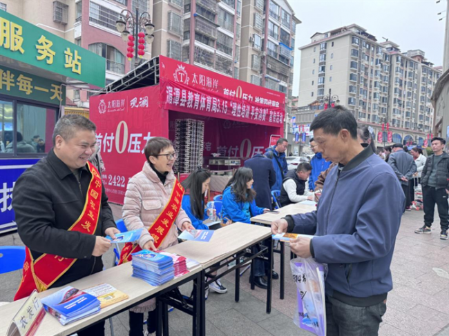 农发行湄潭县支行开展“3·15”消费者权益日宣传活动