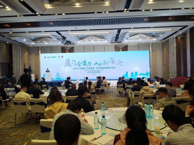 “厦门会客厅·山水新海沧” 2024“乐动厦门·乐活海沧”文化和旅游招商推介活动在贵阳举行