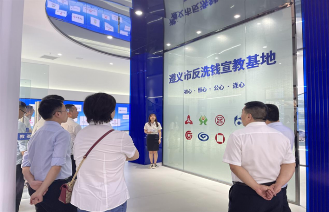 走进反洗钱宣教基地，开启反洗钱学习之旅