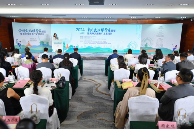 30名贵州文旅推荐官齐亮相！贵州文旅宣传矩阵再添“生力军”