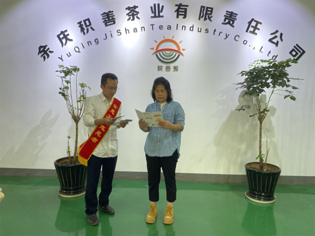 农发行余庆县支行开展金融知识“五进入”集中教育宣传活动