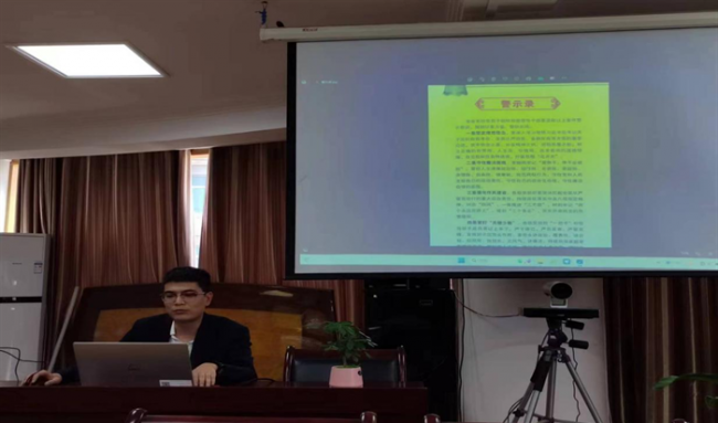 农发行正安县支行开展案例分析警示教育课活动