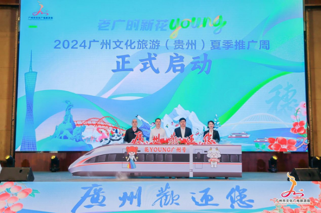 “老广”邀“贵客” 体验YOUNG（羊）城夏日风情