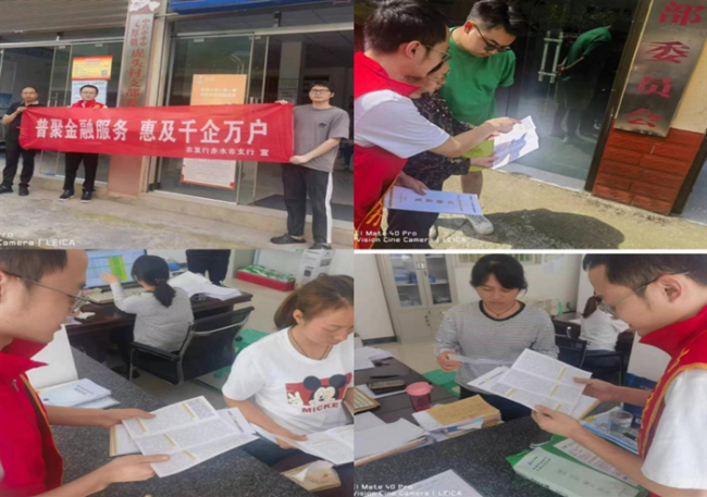农发行赤水市支行开展“普惠金融推进月”宣传活动