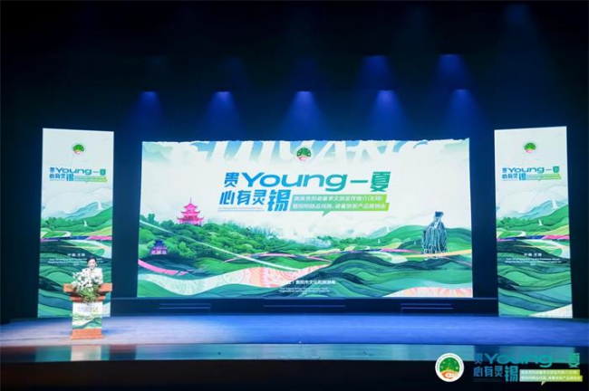 @无锡游客 “爽爽贵阳”邀您来“走亲访友”了