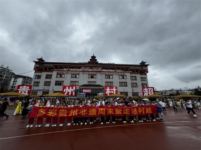 多彩贵州非遗周末聚携手黔西市“金钱棍”走进村超