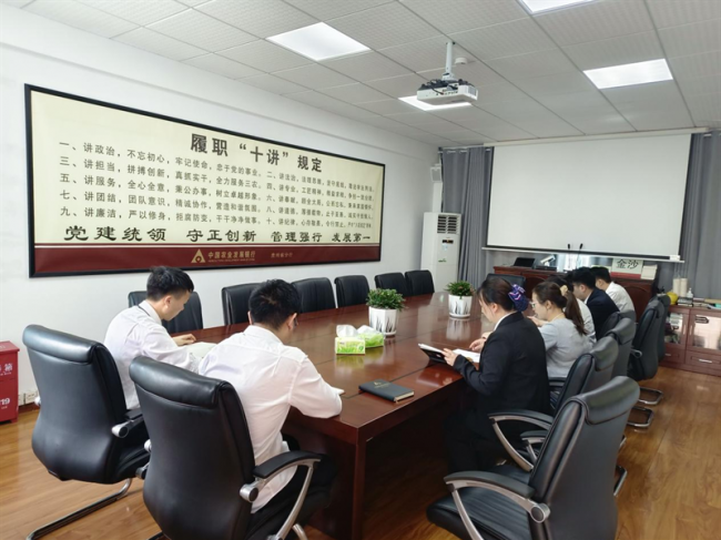 农发行金沙县支行团支部深入学习宣传贯彻重要寄语精神