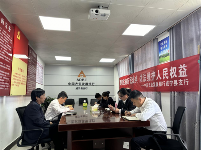 农发行威宁县支行组织开展了以“贯彻实施好民法典，依法维护人民权益”为主题的宣传活动