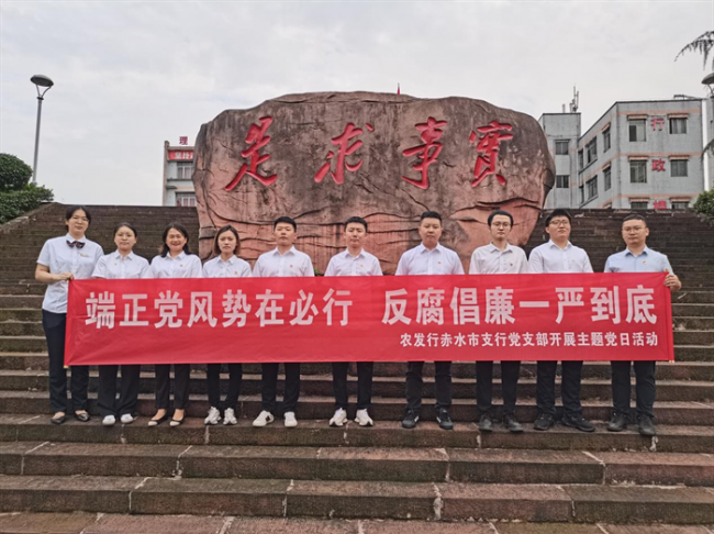 端正党风势在必行 反腐倡廉一严到底