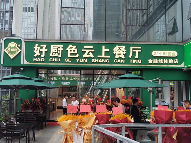 贵阳市“生鲜切配菜”引领便捷生活新潮流