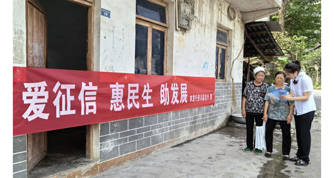 农发行务川县支行开展征信宣传活动