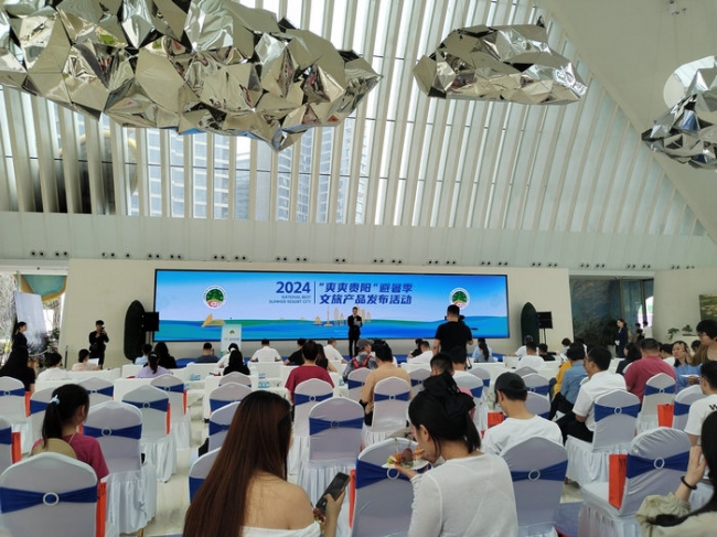 “爽爽贵阳”避暑季文旅新品发布，盛夏清凉之旅即将开启！