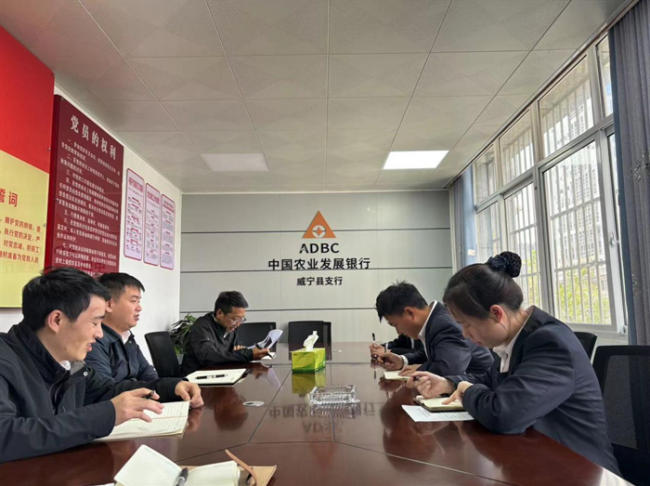 农发行威宁县支行党支部书记上党纪学习教育纪律党课