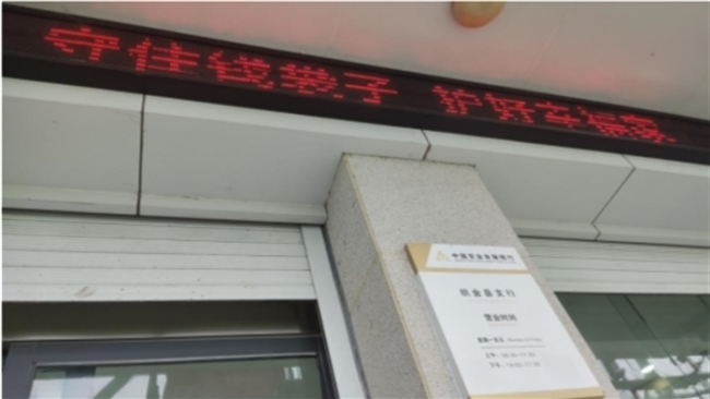 农发行织金支行开展2024年防范非法集资宣传月活动