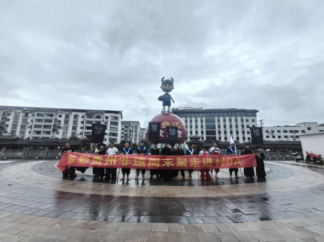 多彩贵州非遗周末聚携手威宁县非遗《措泰吉》 亮相村BA