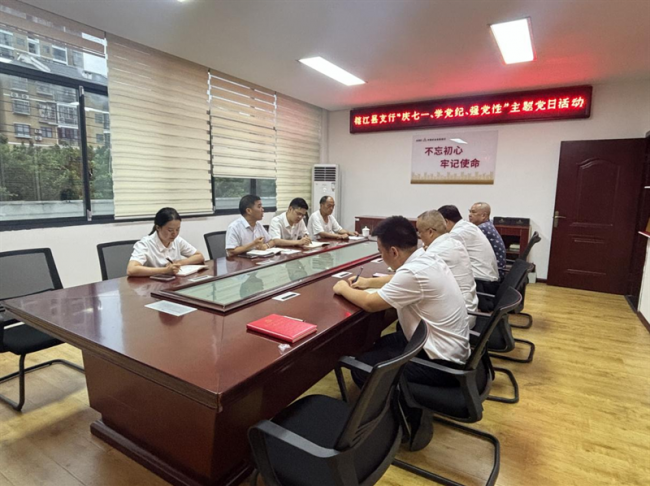 农发行榕江县支行党支部开展“庆七一、学党纪、强党性”主题党日活动