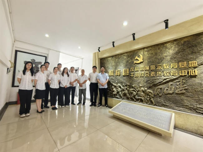 农发行习水县支行开展参观反腐倡廉警示教育基地主题党日活动